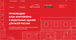 Desktop Screenshot of bitovki.org