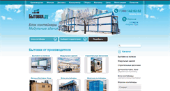 Desktop Screenshot of bitovki.ru